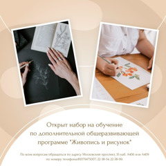 Открыт набор на обучение по дополнительной общеразвивающей программе "Живопись и рисунок"