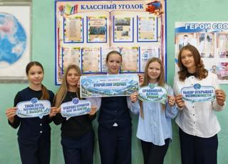 Профориентационное занятие «Открой своё будущее»