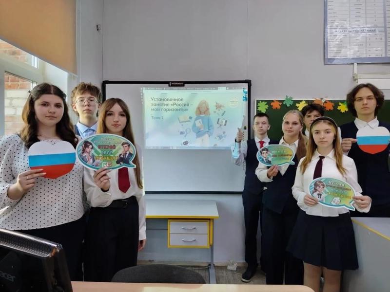 Новые горизонты: как прошел установочный профориентационный урок «Россия — мои горизонты»