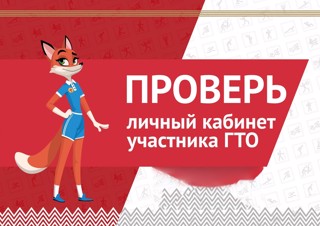 Напоминаем о необходимости проверки личных кабинетов ❗