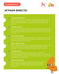Играем вместе