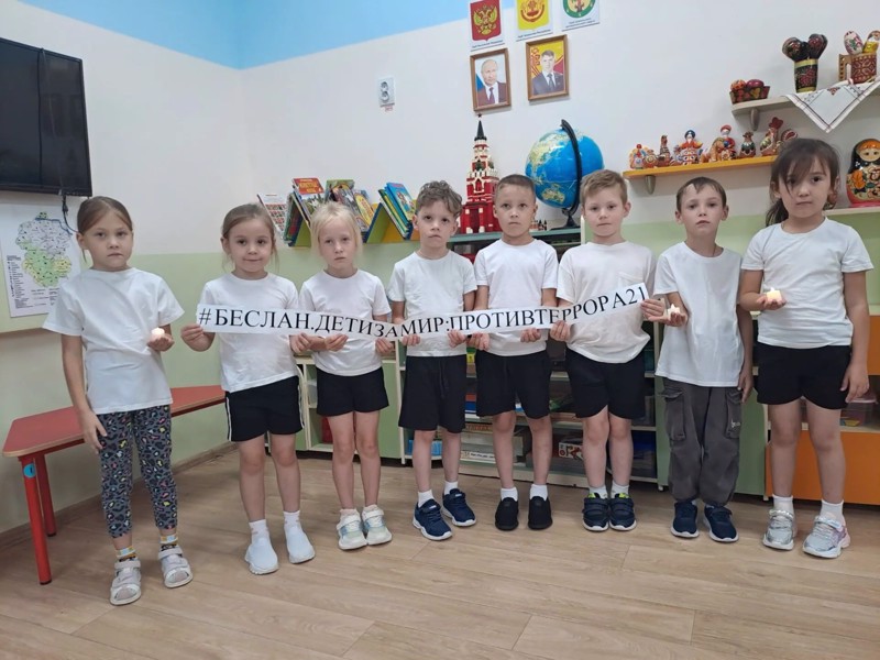 "БЕСЛАН. Дети за мир против террора"