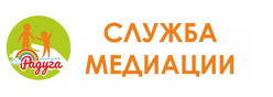 Служба медиации
