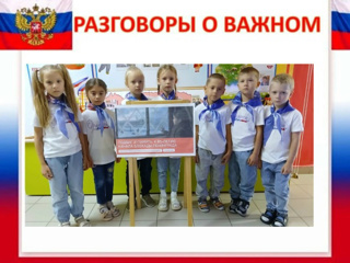 🇷🇺ОБРАЗОВАТЕЛЬНЫЙ ЧАС "ЮНЫЙ ПАТРИОТ"