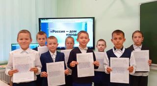 Всероссийский диктант «Россия -дом народов!»