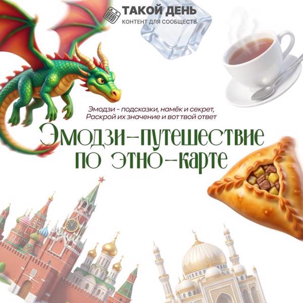🗺️  С Днем географа!