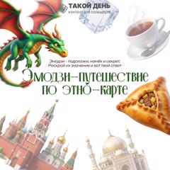 🗺️  С Днем географа!
