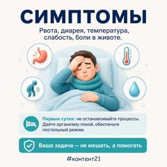 🤒 Лето — время отпусков, но не для ротавируса!