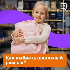 🎒  Рюкзак для школьника нельзя выбирать только по внешнему виду