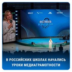 С 1 сентября стартовала всероссийская акция «Киберурок» от Мастерской новых медиа при поддержке Минпросвещения