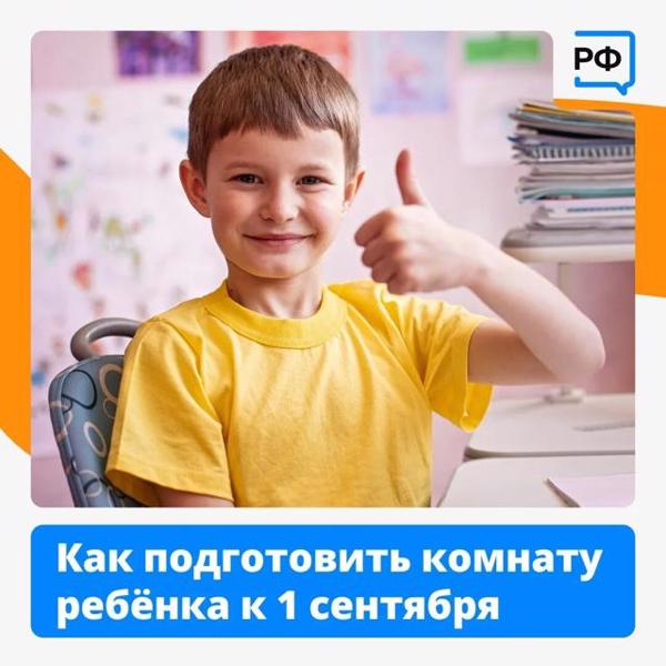 Скоро 1 сентября! Чтобы сборы прошли гладко, а у ребёнка были и здоровая спина, и ясная голова, мы рассказываем, как правильно обустроить рабочий уголок