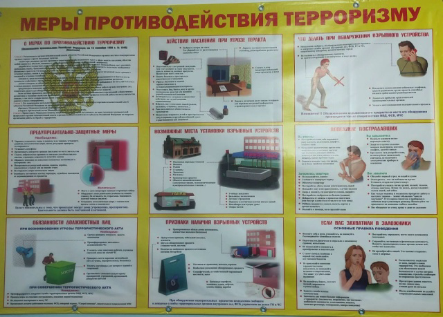 ﻿Мы-против террора!!!