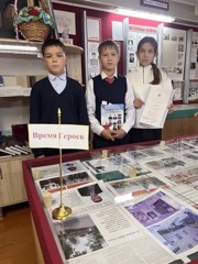 Урок мужества