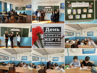 13 сентября — Международный день памяти жертв фашизма.