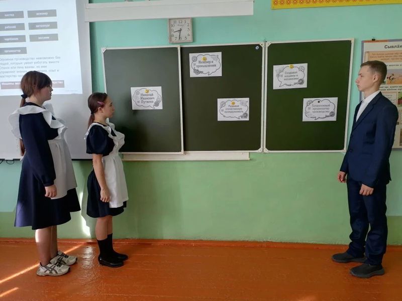 Прошли «Разговоры о важном», посвященные Дню памяти жертв блокады Ленинграда и наследию Николая Путилова