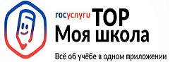 ТОР МОЯ ШКОЛА