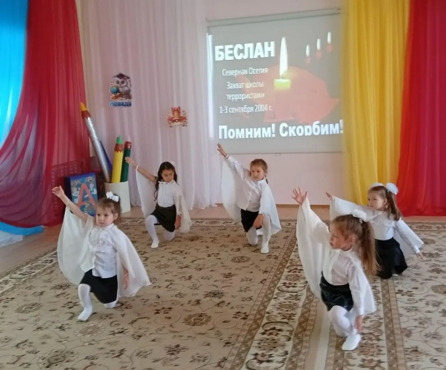 День солидарности в борьбе с терроризмом