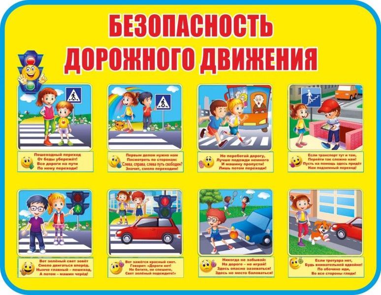 «Чтобы путь был счастливым»