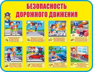 «Чтобы путь был счастливым»