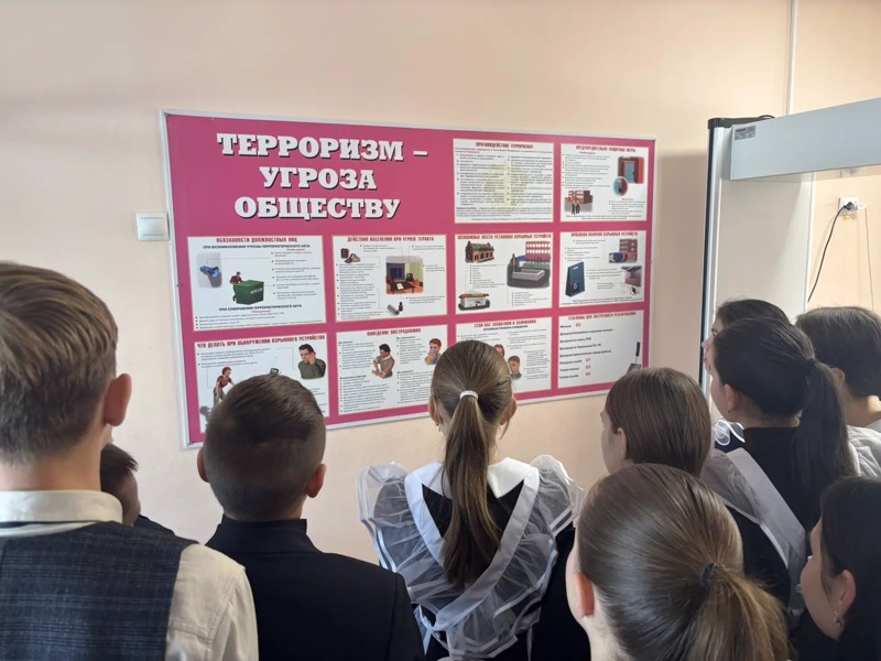 Классный час «День солидарности в борьбе с терроризмом»