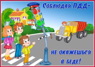 Практические занятия с обучающимися начальных классов по теме: «Безопасная дорога в школу и домой».