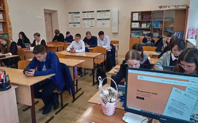 Финансовый диктант