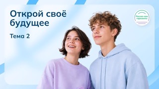 Россия – мои горизонты