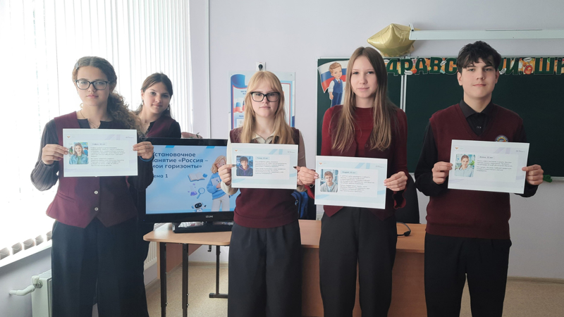 Сегодня в школе прошло первое установочное занятие курса внеурочной деятельности «Россия — мои горизонты».