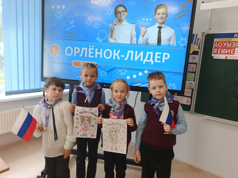 МБОУ «Алтышевская ООШ» прошли внеурочные занятия «Орлята России».