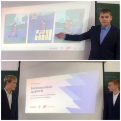 Безопасные дороги