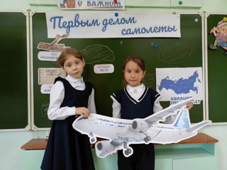 Разговоры о важном:  Первым делом — самолёты!