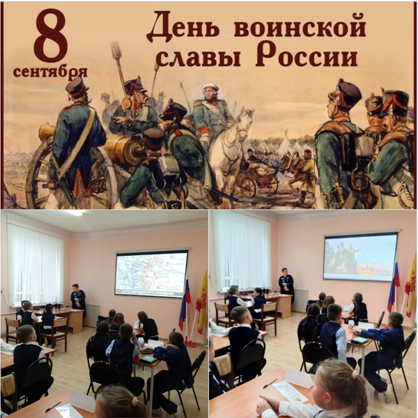 Бородинское сражение: память о великом подвиге