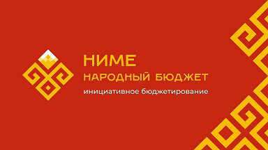Просим поддержать наш проект жителей нашего микрорайона!