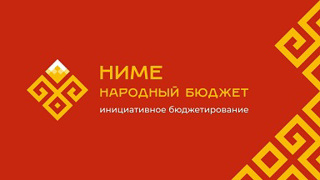 Просим поддержать наш проект жителей нашего микрорайона!