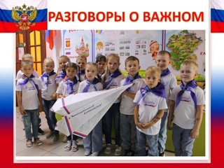 🇷🇺ОБРАЗОВАТЕЛЬНЫЙ ЧАС "ЮНЫЙ ПАТРИОТ"
