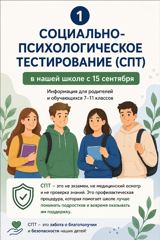с 15 сентября по 15 октября проводится всероссийское тестирование