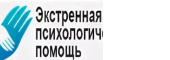 Психологическая помощь