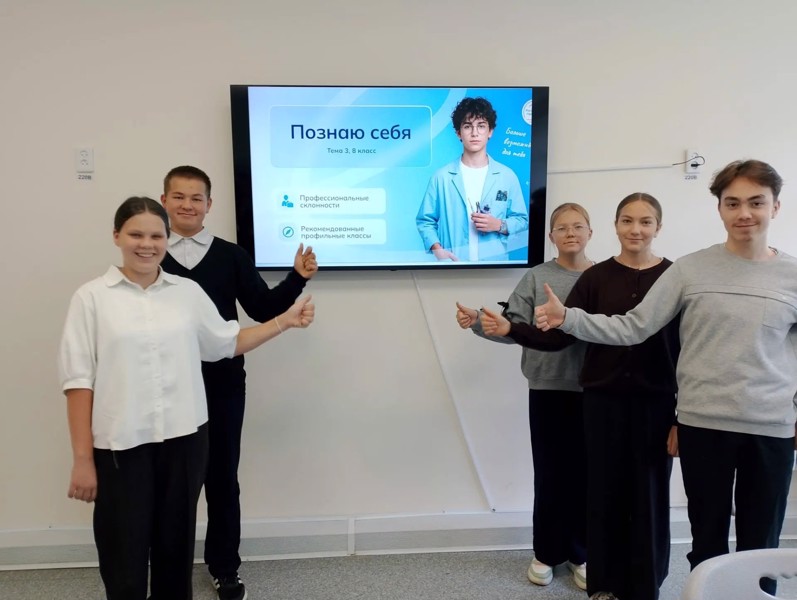 Профориентационное занятие «Россия — мои горизонты» по теме «Познаю себя»