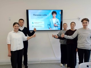 Профориентационное занятие «Россия — мои горизонты» по теме «Познаю себя»