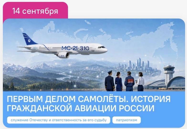 Очередное занятие цикла «Разговоры о важном»