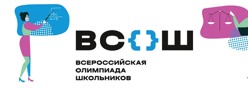 ВСОШ -2026