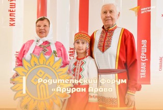 Форум «Ӑруран Ӑрӑва — из поколения в поколение»