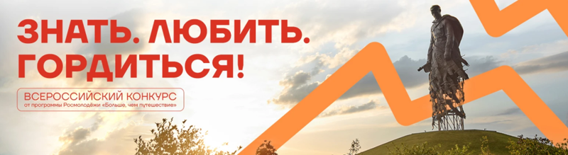 В проекте «Знать. Любить. Гордиться!» реальные истории героев превратят  в нейроанимационные ролики вместе с Университетом «Синергия»