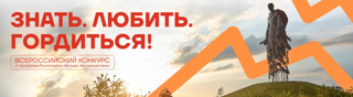 В проекте «Знать. Любить. Гордиться!» реальные истории героев превратят  в нейроанимационные ролики вместе с Университетом «Синергия»