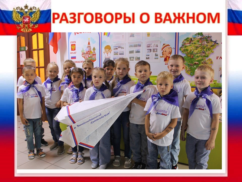 ОБРАЗОВАТЕЛЬНЫЙ ЧАС "ЮНЫЙ ПАТРИОТ"