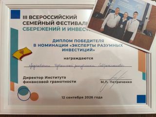 Семья Габтрахмановых из Ядрина - «Эксперты разумных инвестиций»