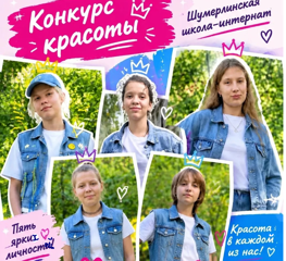 Просим проголосовать за наших девочек, которые участвуют в конкурсе «Мисс и Миссис Свобода — 2026».