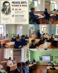 Разговоры о важном