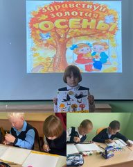 Среди обучающихся 1-4 классов прошел конкурс рисунков «Золотая осень»