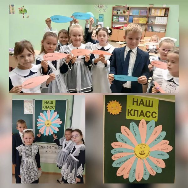 Первый раз в первый класс: как рождается дружба